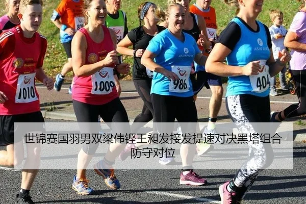 shi-jin-sai-guo-yu-nan-shuang-liang-wei-keng-wang-chang-fa-jie-fa-ti-su-dui-jue-hei-ta-zu-he-fang-shou-dui-wei-3-342.jpg