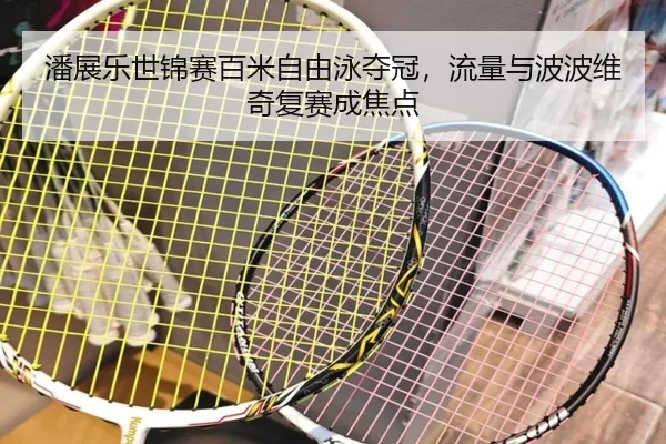 pan-zhan-le-shi-jin-sai-bai-mi-zi-you-yong-duo-guan-liu-liang-yu-bo-bo-wei-qi-fu-sai-cheng-jiao-dian-2-482.jpg