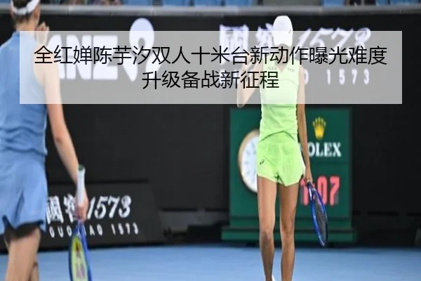 quan-hong-chan-chen-yu-xi-shuang-ren-shi-mi-tai-xin-dong-zuo-bao-guang-nan-du-sheng-ji-bei-zhan-xin-zheng-cheng-3-696.jpg